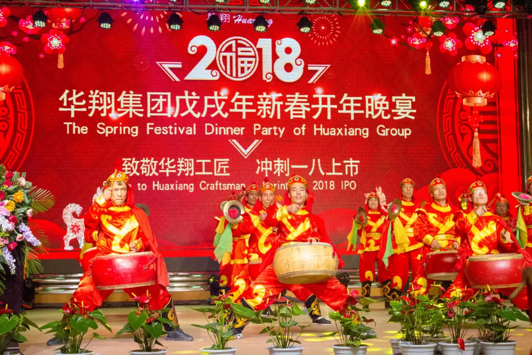 2018年度華翔集團(tuán)熱點(diǎn)事件大盤點(diǎn)！