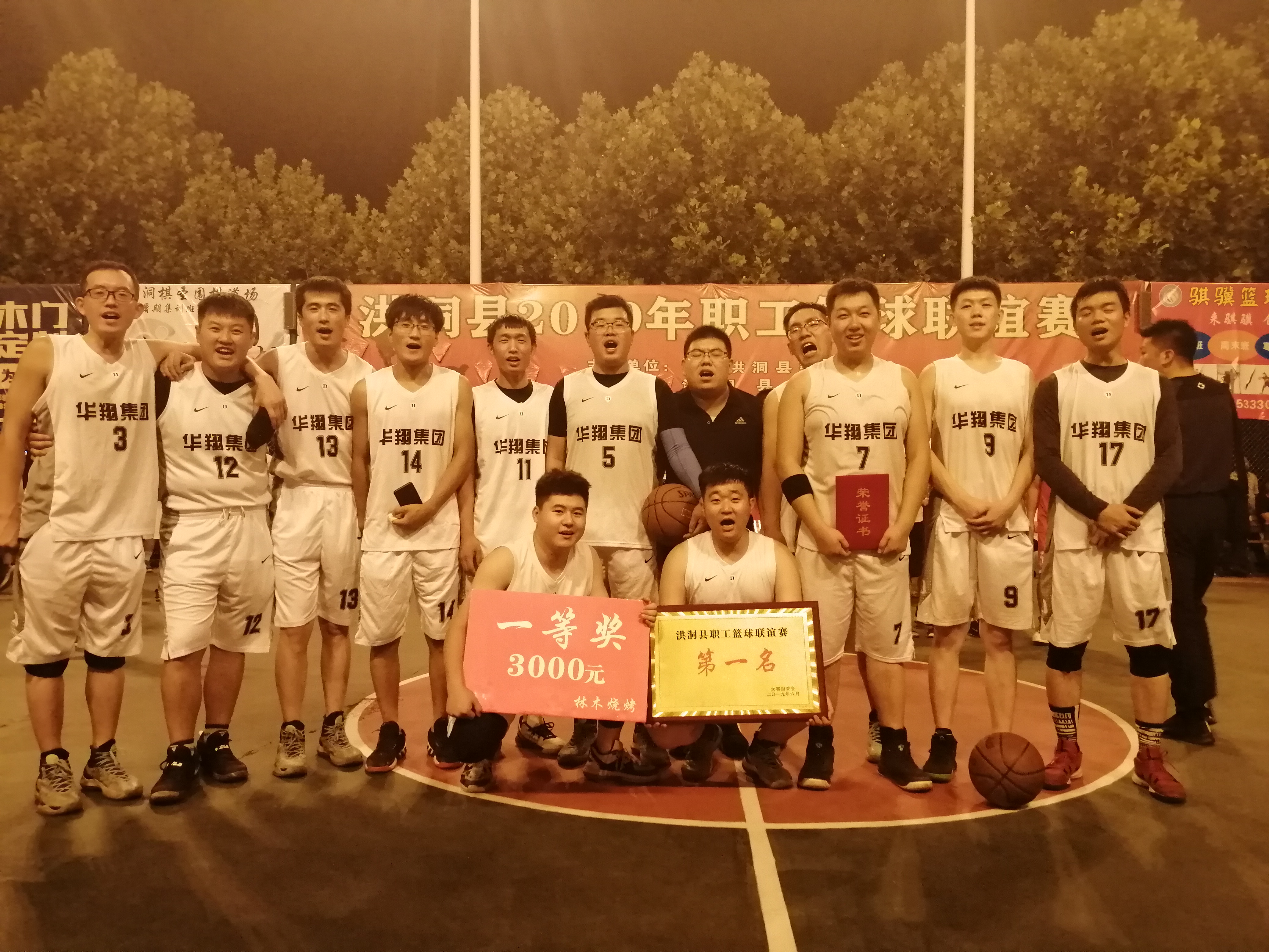團結(jié)一心、頑強拼搏、堅持不懈、勇爭第一   —記2019年洪洞縣職工籃球聯(lián)誼奪冠賽