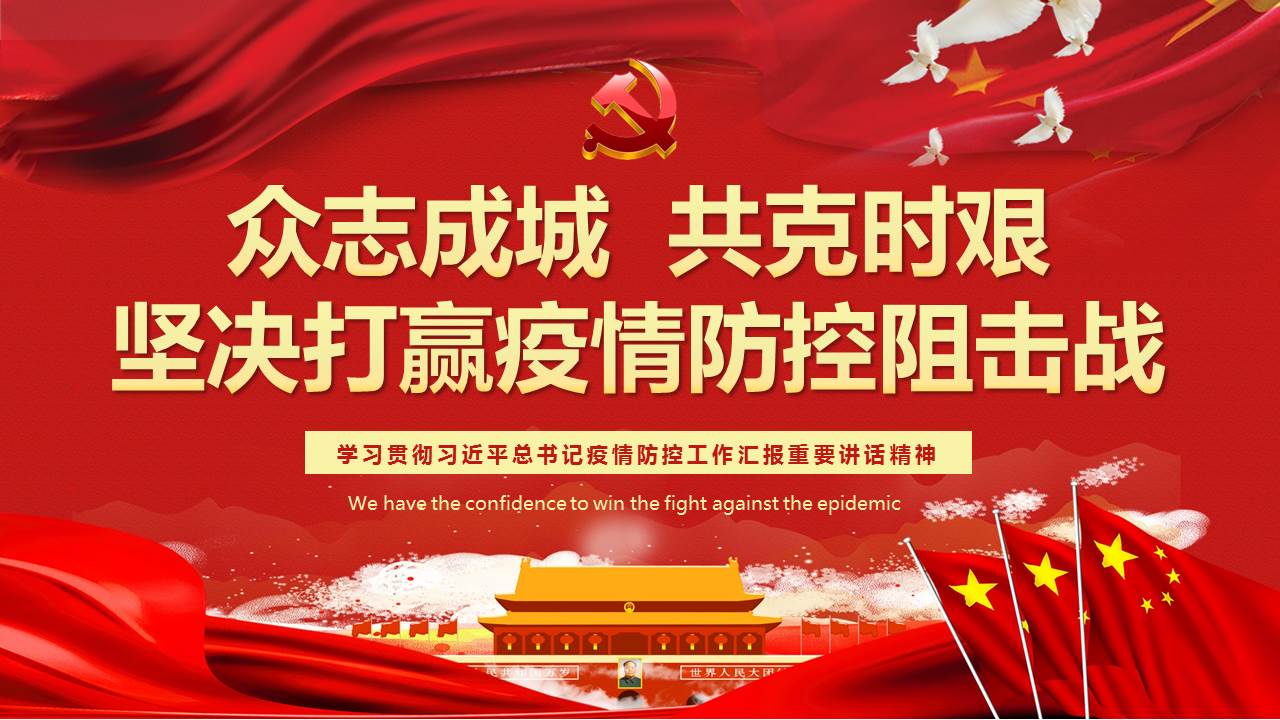 疫情就是命令！抗擊疫情，山西華翔在行動！