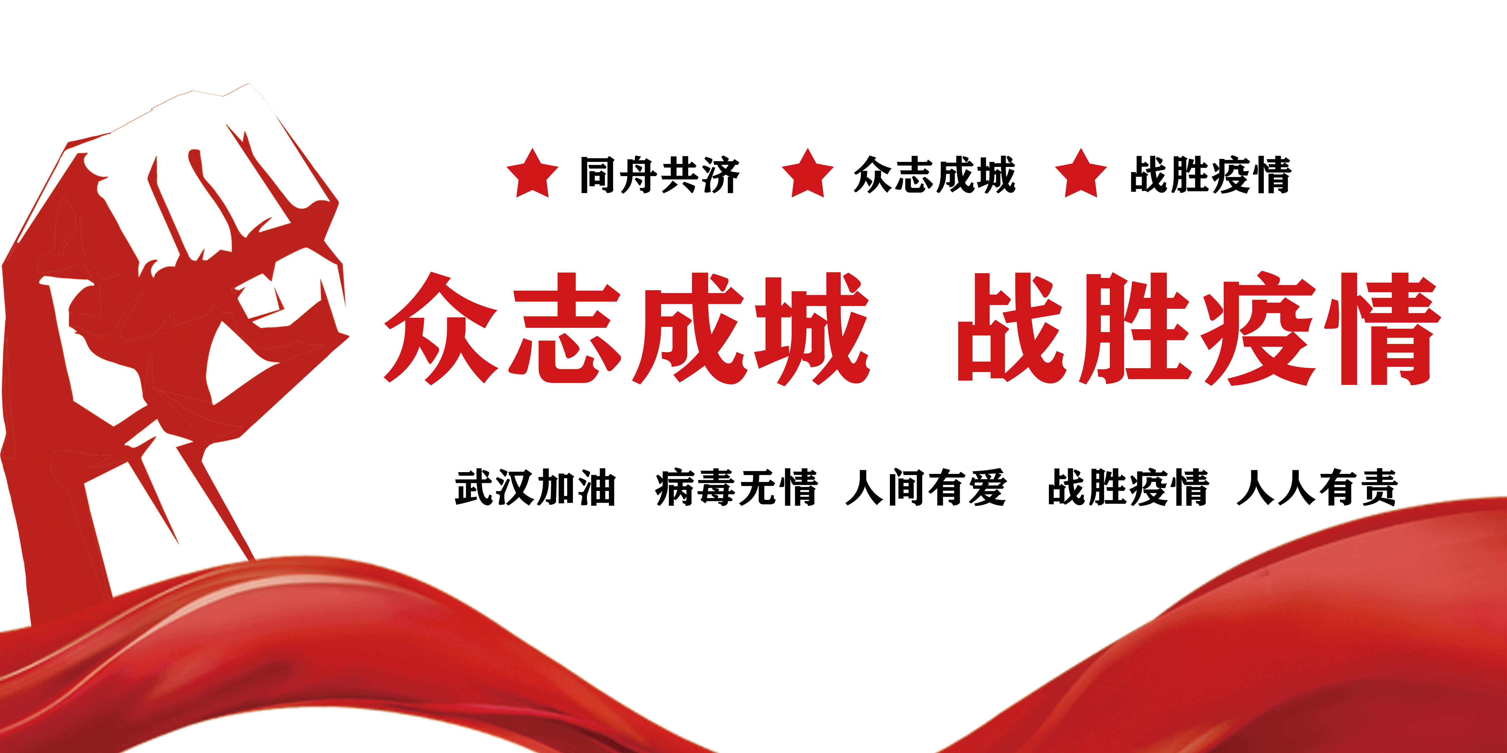 戰(zhàn)疫情，拓市場(chǎng)，抓開發(fā)