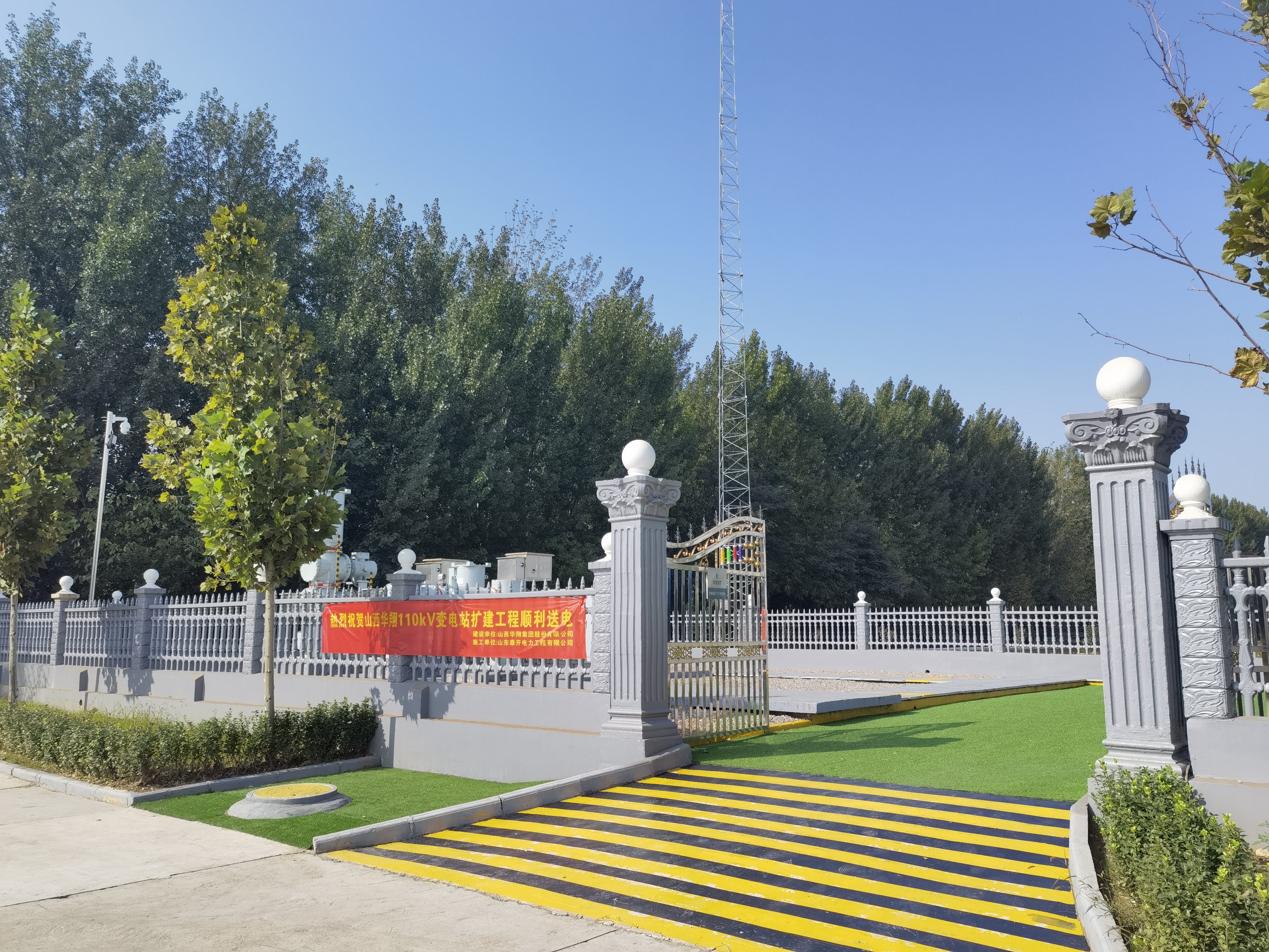 110千伏變電站投入運(yùn)營，華翔集團(tuán)增添“新動力”