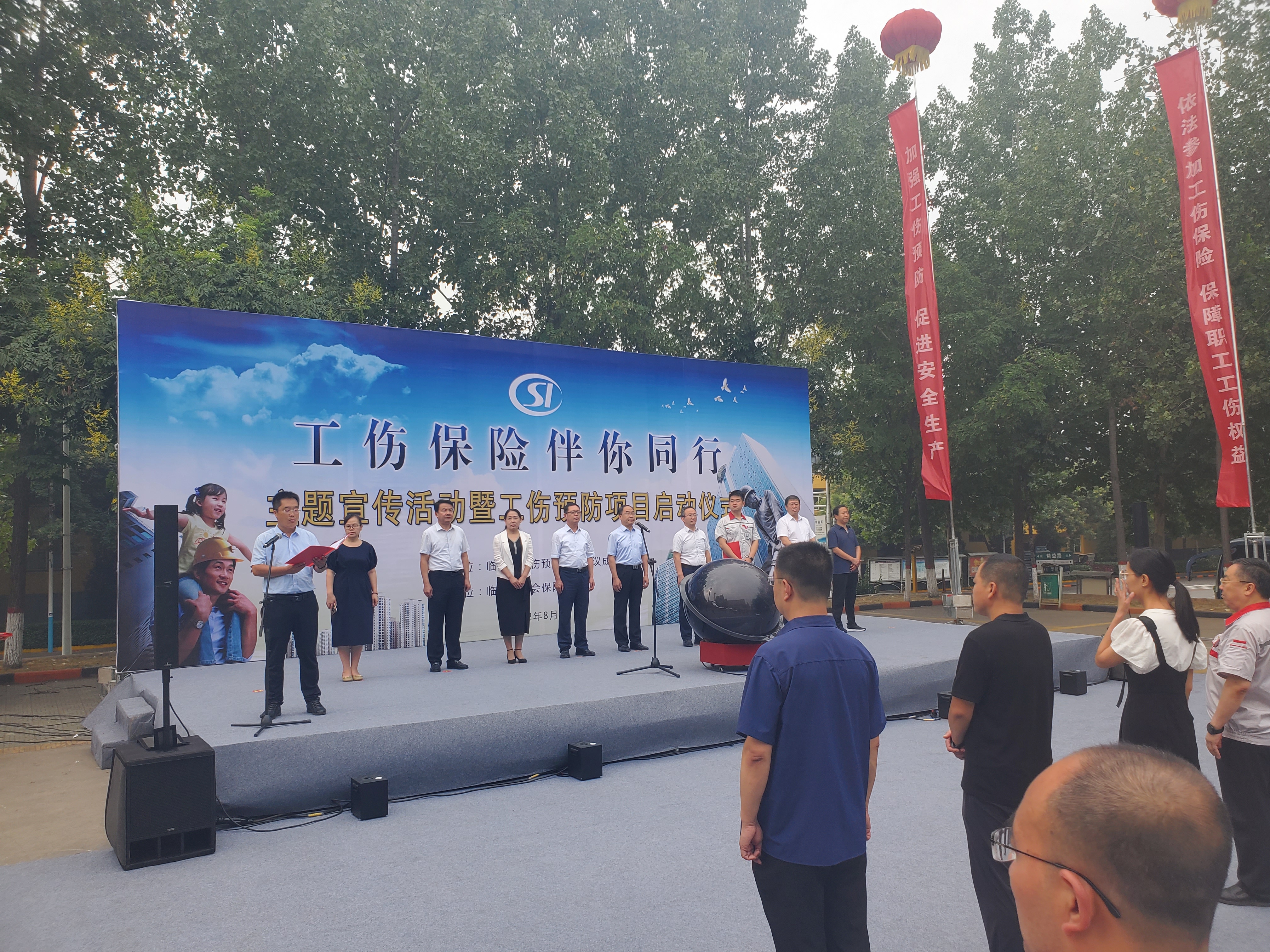臨汾市“工傷保險、伴你同行”主題宣傳活動在我司隆重舉行